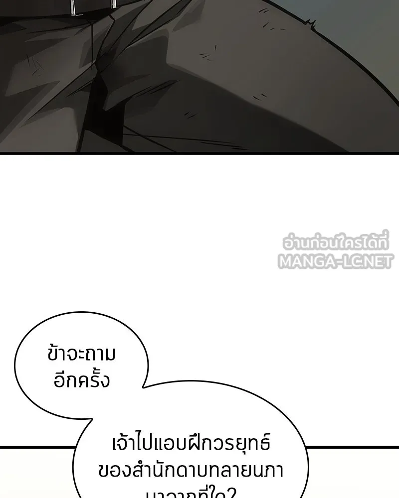Omniscient Reader อ่านชะตาวันสิ้นโลก ตอนที่ 44 นักต้มตุ๋น (1) รูปที่ 3