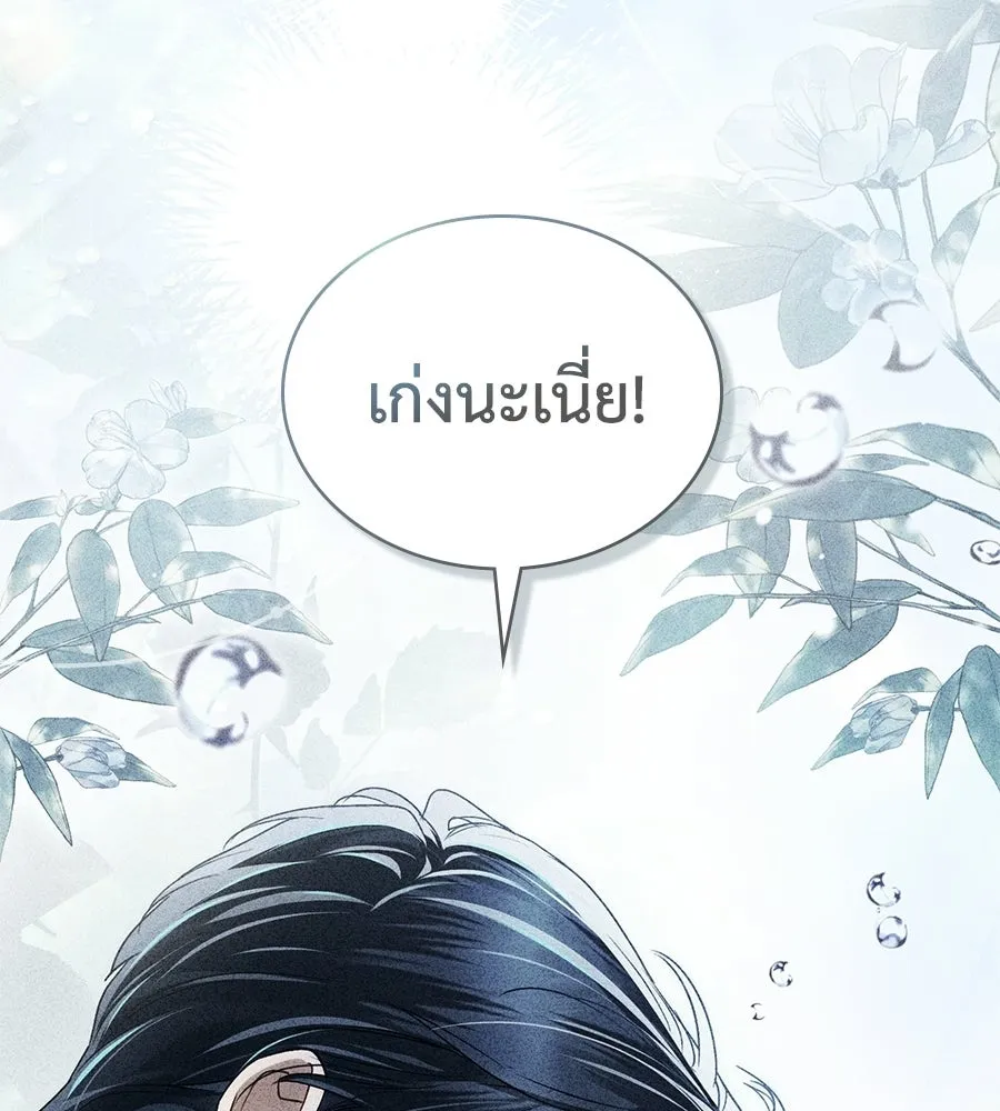 เล่ห์รักชนชั้นสูง ตอนที่ 87 รูปที่ 83