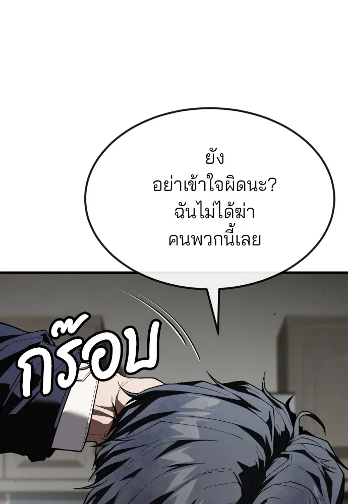 สนิมเชือดเลือดสาด ตอนที่ 22 รูปที่ 157