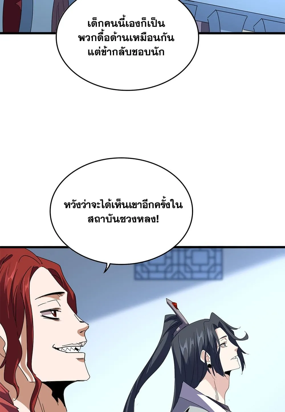 Magic Emperor ราชาจอมเวทย_ ตอนที่ ตอนที่ 691 รูปที่ 38