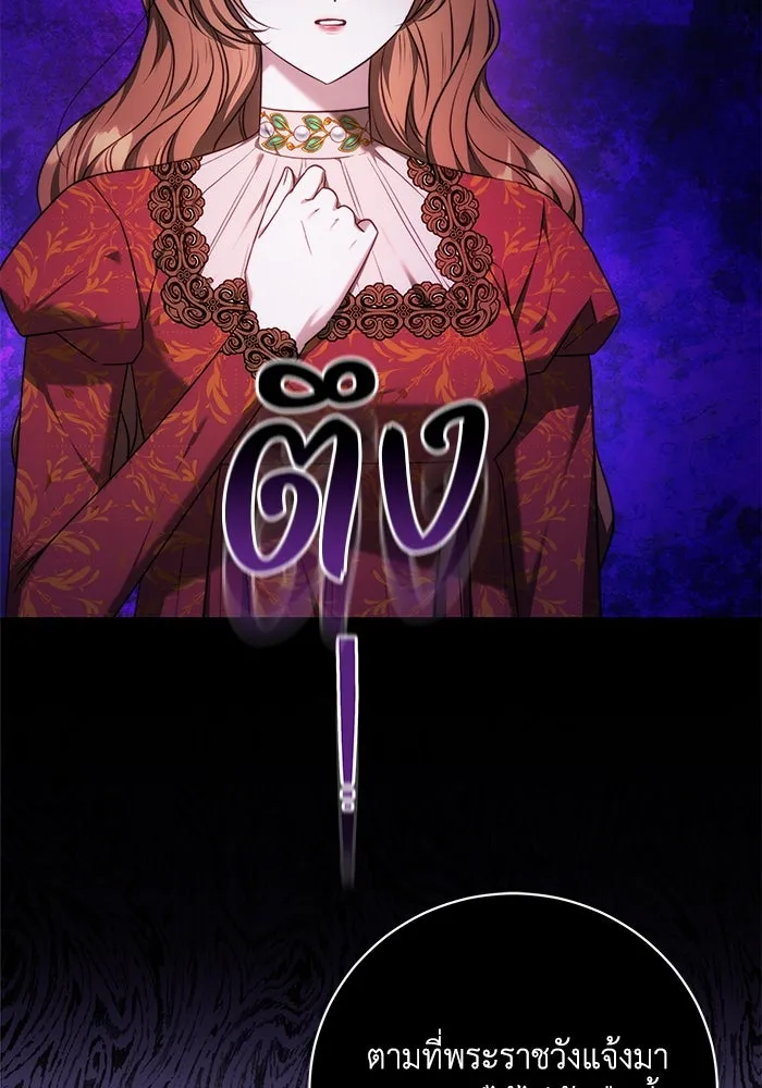 ย้อนเวลาพลิกชะตาทายาท ตอนที่ 60 รูปที่ 88