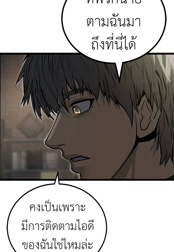 ผู้คุมหมายเลข 0 ตอนที่ 30 รูปที่ 20