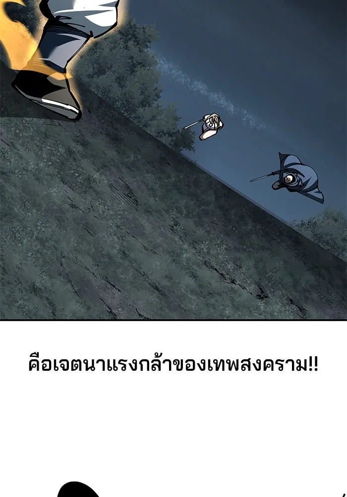 คุณปู่จอมยุทธกับหลานสาวสุดแกร่ง ตอนที่ 97 รูปที่ 62