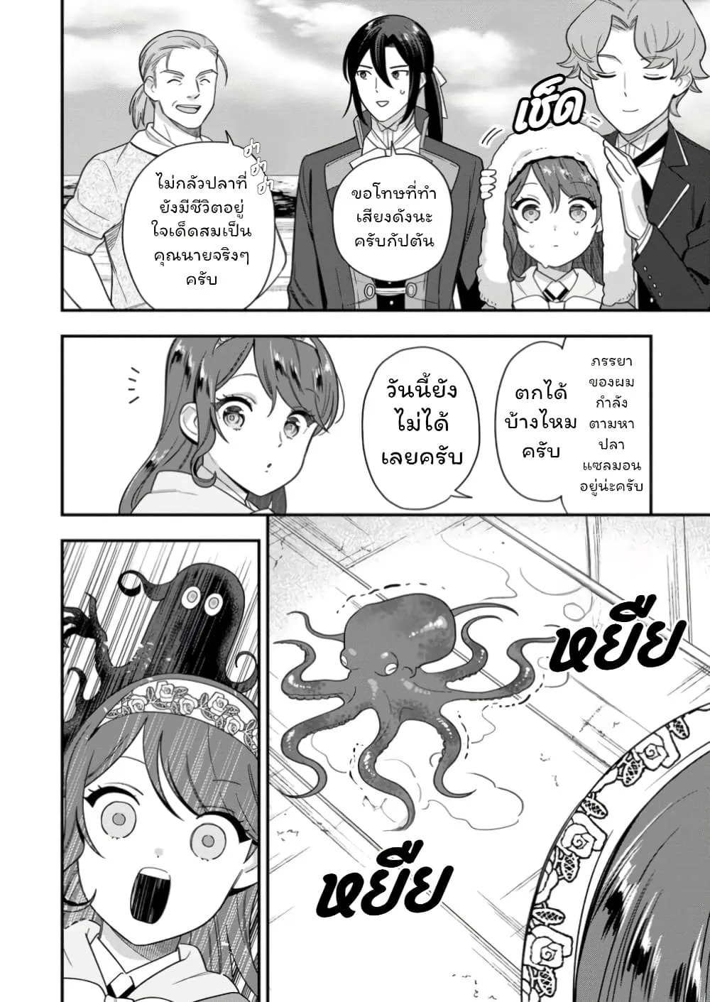 Manga-lc-com อ่านมังงะ อ่านการ์ตูน ออนไลน์ ฟรี Aisanai to Iwaremashite mo Moto Maou no Hakushaku Reijou wa  ตอนที่ 1 2 3 4 5 6 7 8 9 10 11 12 13 14 ฟรี ไม่มีโฆษณา Manga-lc - อ่าน มังงะ อ่าน การ์ตูน ออนไลน์ อ่านมังงะ ฟรี