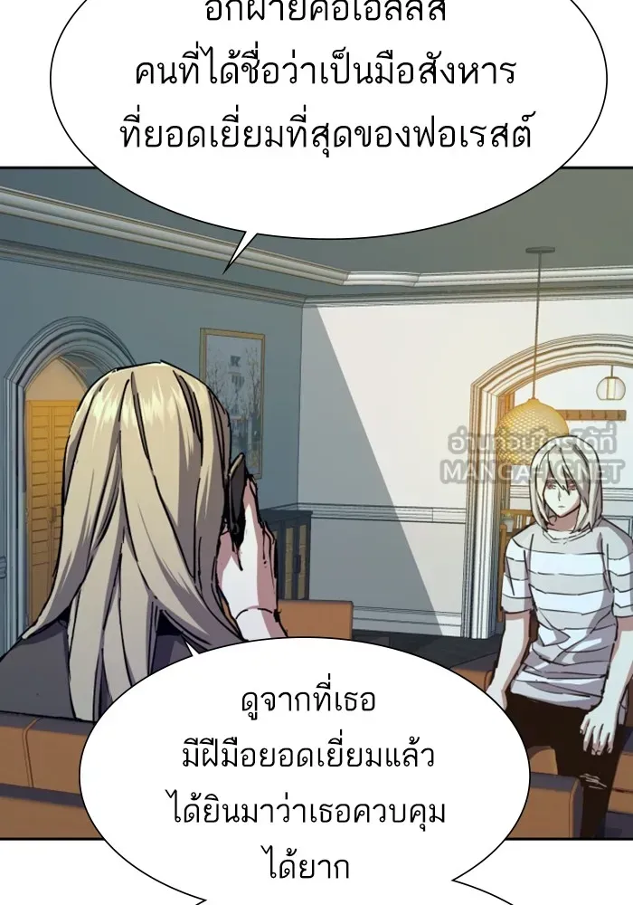พี่ชายสายบอดี้การ์ด ตอนที่ 154 รูปที่ 6