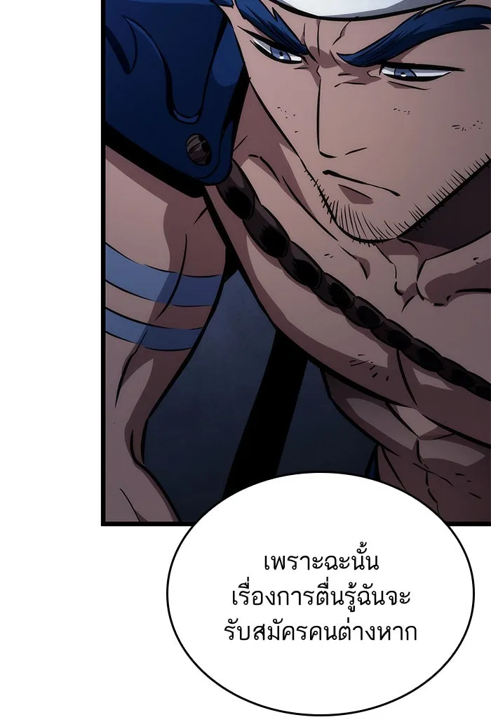 หลังวันสิ้นโลก ตอนที่ 48 รูปที่ 133