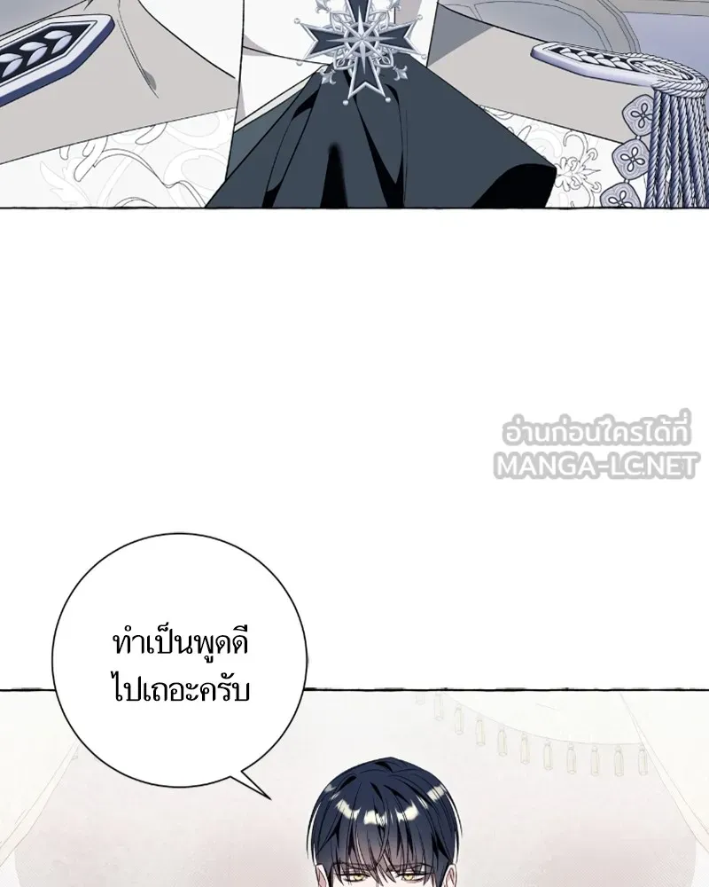 นึกว่าเป็นอิเซไคธรรมดา ตอนที่ 40 รูปที่ 27