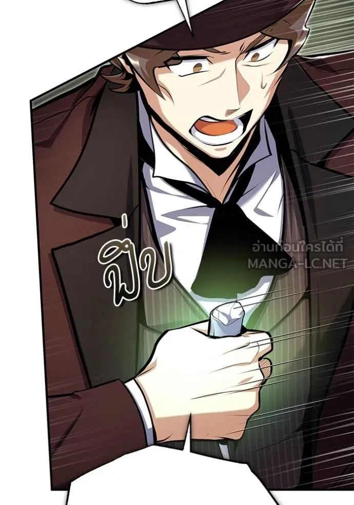 ศาสตราจารย์จำเป็น ตอนที่ 88 รูปที่ 27
