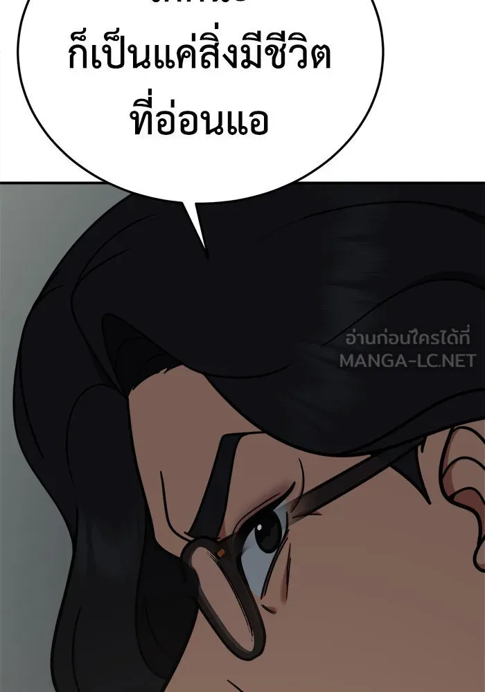 ช่วยเปลี่ยนฉันที ตอนที่ 181. คโยแทฮี 21 รูปที่ 66