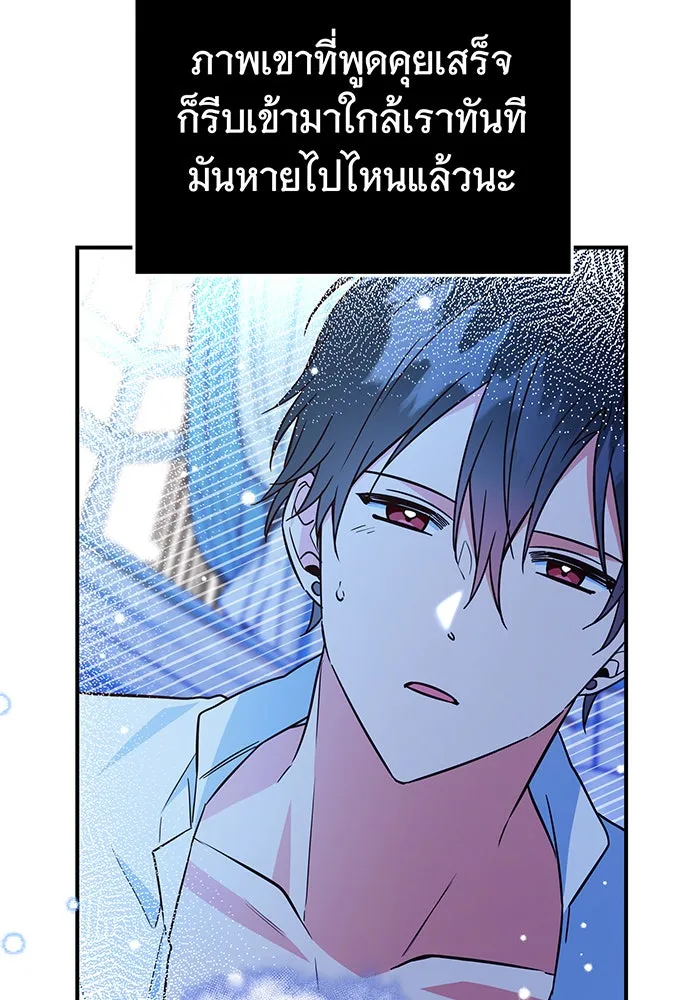 นางร้ายที่ไหนจะมีคุณธรรม ตอนที่ 63 รูปที่ 23