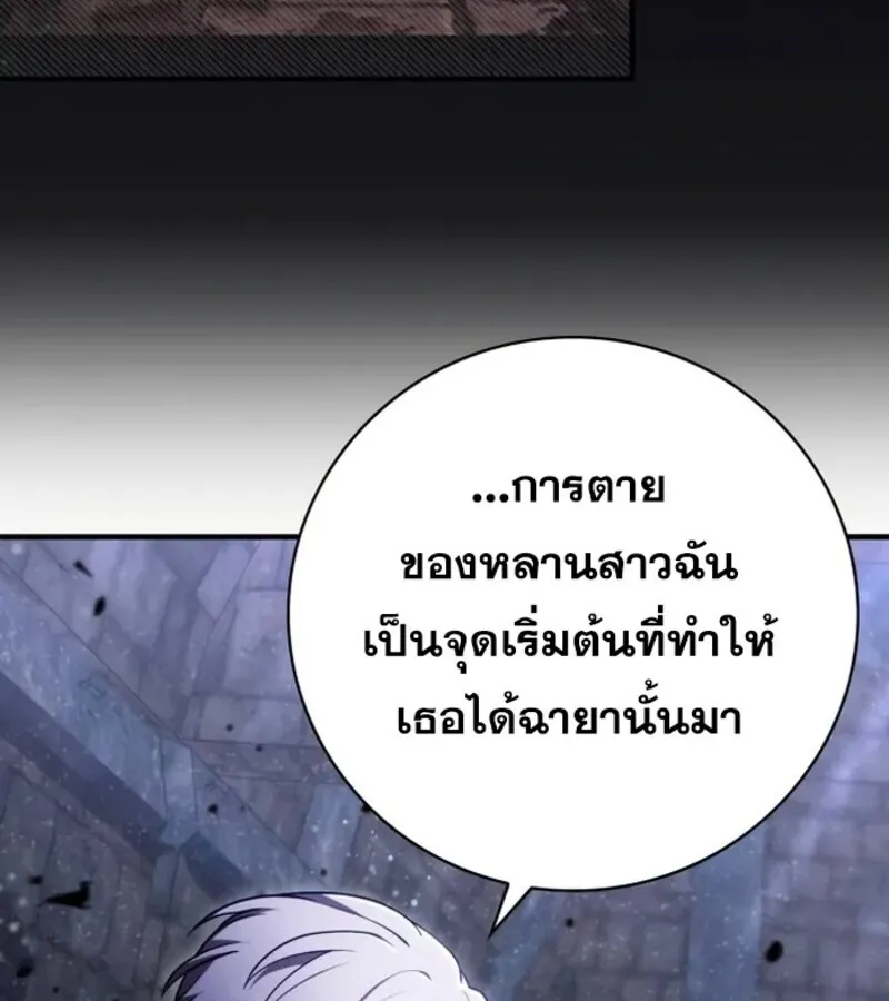 I Become a Legendary Arch Mage by Reading a Book ฉ_นกลายเป_นจอมเวทย_ในตำนานจากการอ_านหน_งส_อ ตอนที่ ตอนที่ 25 รูปที่ 61