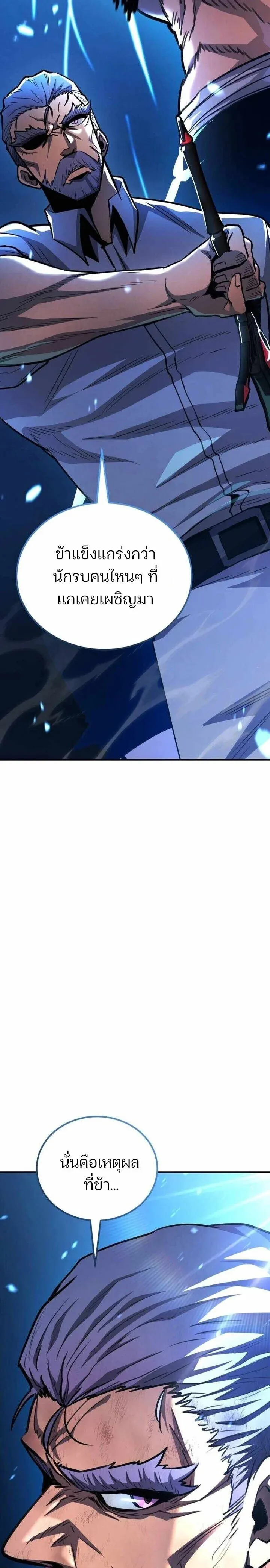 Standard of Reincarnation ตอนที่ ตอนที่ 171 รูปที่ 27
