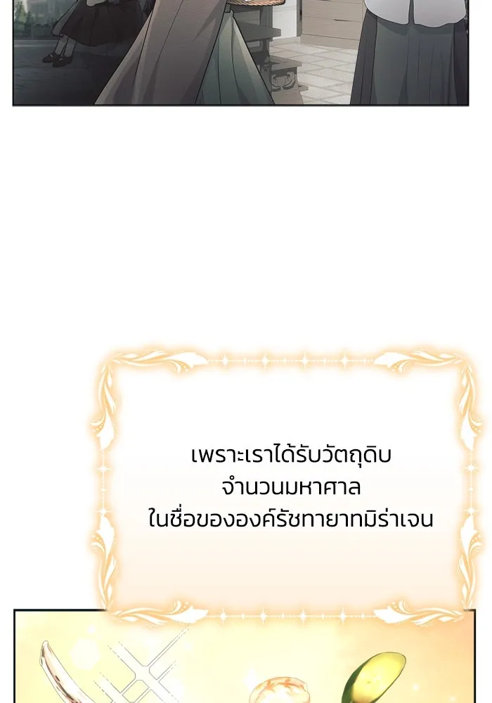 แอชสตาร์ต ตอนที่ 25 รูปที่ 40