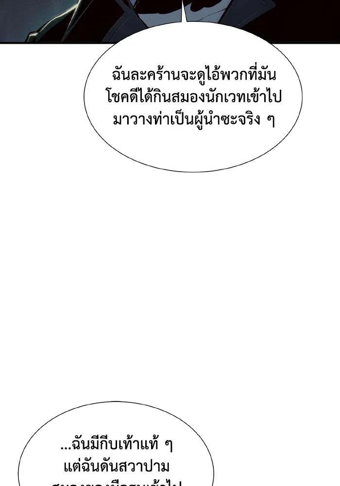 The Lone Necromancer ตอนที่ 63 รูปที่ 13