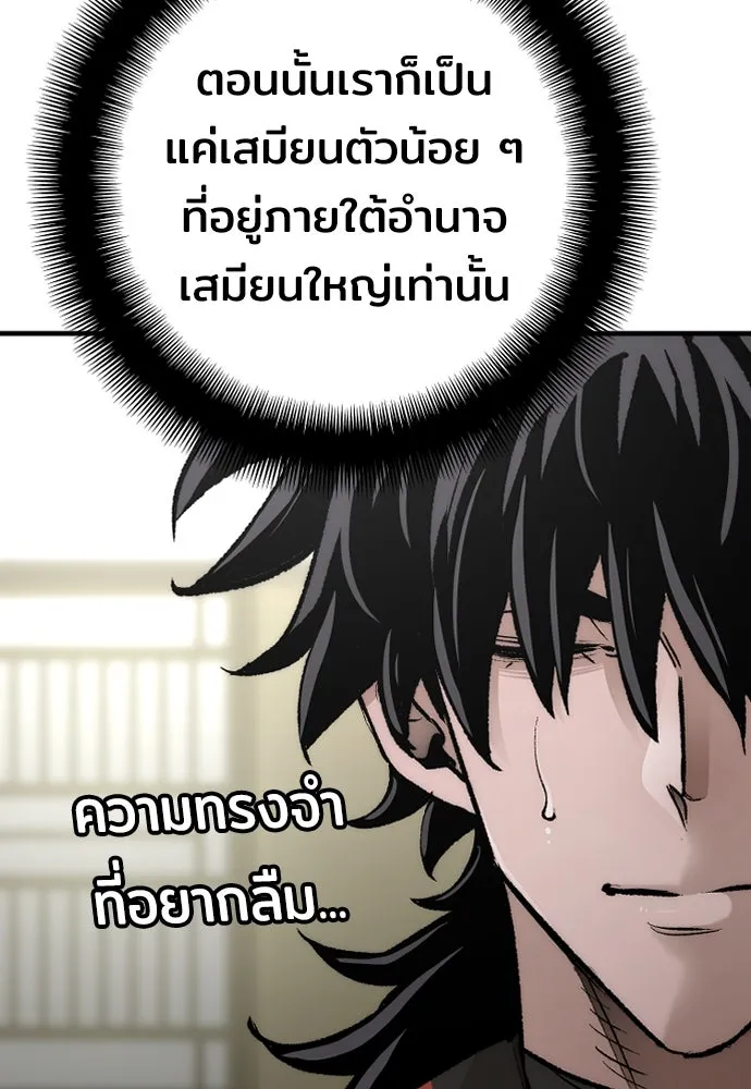 เส้นทางสู่เทพมาร ตอนที่ 45 รูปที่ 170