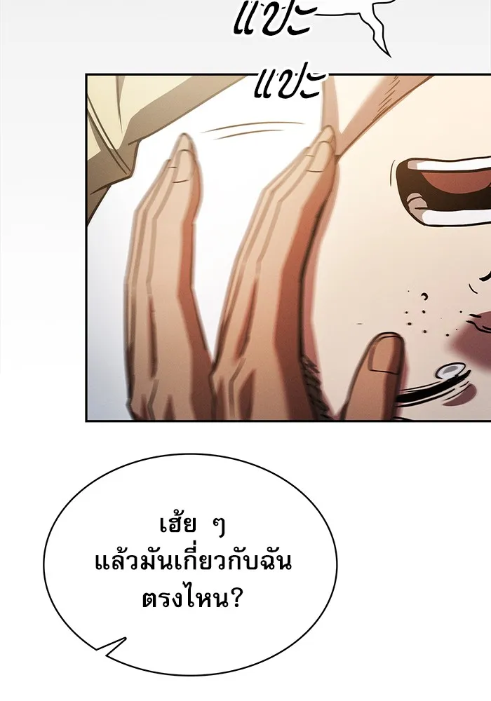 นักดาบอัจฉริยะจากอะคาเดมี ตอนที่ 3 รูปที่ 67