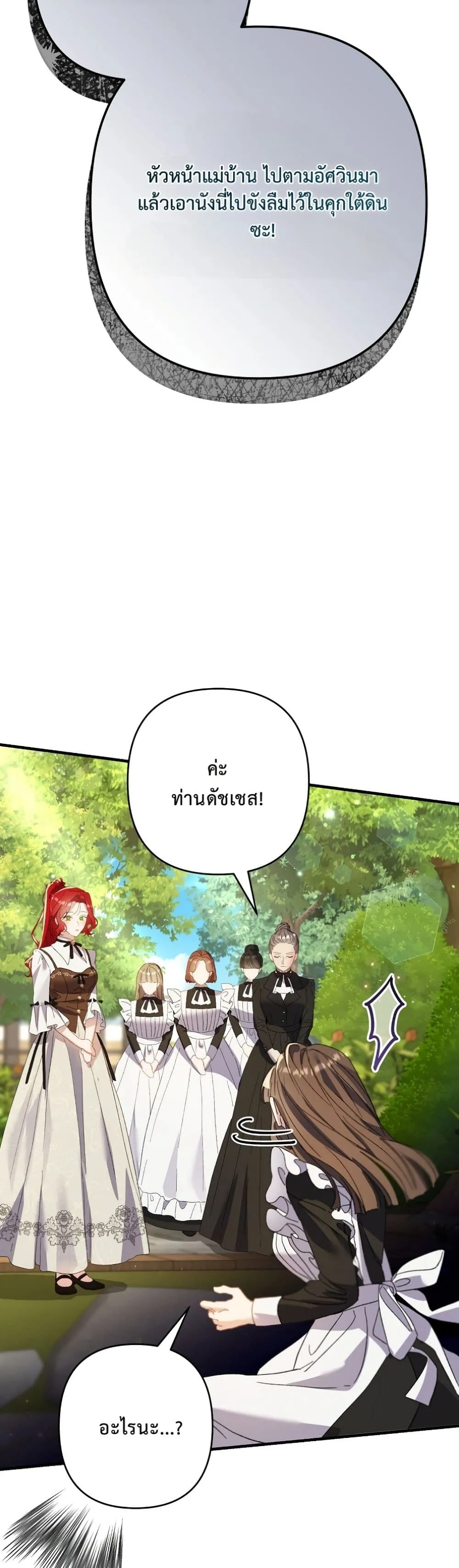 Manga-lc-com อ่านมังงะ อ่านการ์ตูน ออนไลน์ ฟรี I Faked a Pregnancy, but My Husband Returned ตอนที่ 1 2 3 4 5 6 7 8 9 10 11 12 13 14 ฟรี ไม่มีโฆษณา Manga-lc - อ่าน มังงะ อ่าน การ์ตูน ออนไลน์ อ่านมังงะ ฟรี