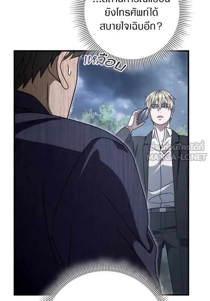 เชื่อเถอะ ฉันเป็นฮัน ตอนที่ 46 รูปที่ 100