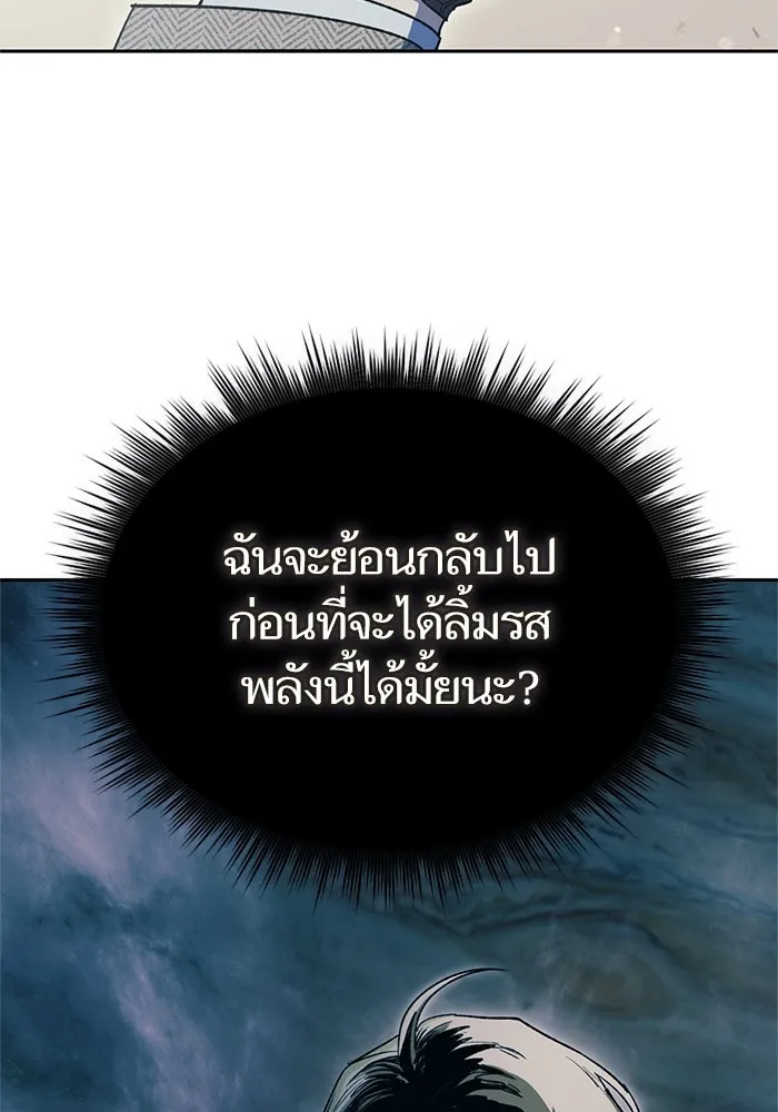 My S-Class Hunters ตอนที่ 64 คุณครูห้องลูกเจี๊ยบ (2) รูปที่ 130