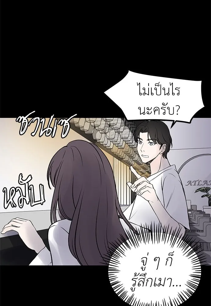 ถ่านไฟเราไม่เก่าเลย ตอนที่ 4 รูปที่ 67