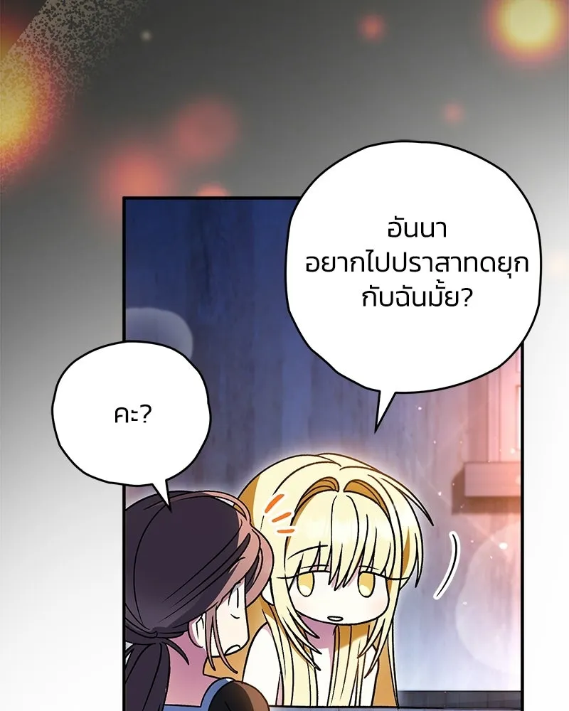 จุ๊บรัก คุณหมาป่า ตอนที่ 42 รูปที่ 7