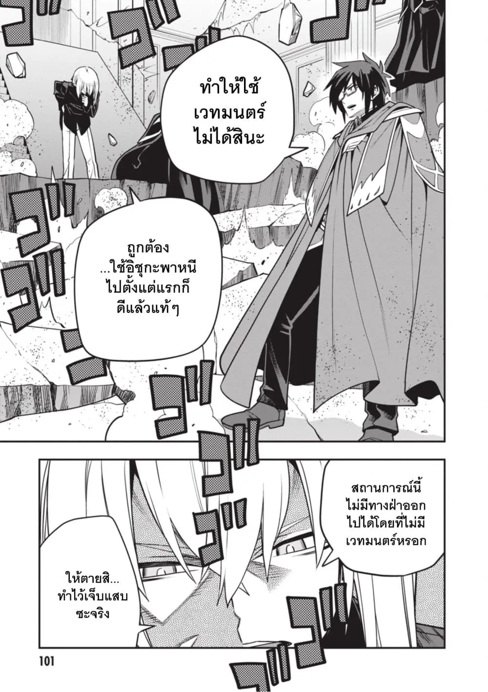 Manga-lc-com อ่านมังงะ อ่านการ์ตูน ออนไลน์ ฟรี Konjiki no Moji Tsukai – Yuusha Yonin ni Makikomareta Unique ตอนที่ 1 2 3 4 5 6 7 8 9 10 11 12 13 14 ฟรี ไม่มีโฆษณา Manga-lc - อ่าน มังงะ อ่าน การ์ตูน ออนไลน์ อ่านมังงะ ฟรี