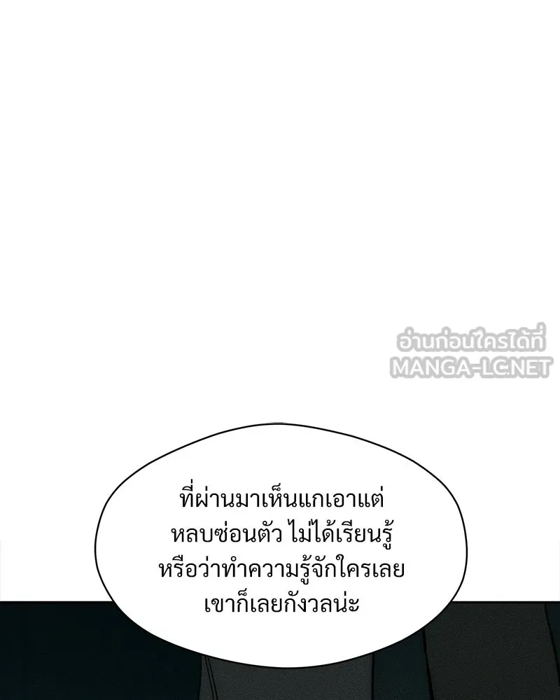 บุปผารุ่มราคะ ตอนที่ 106 รูปที่ 135