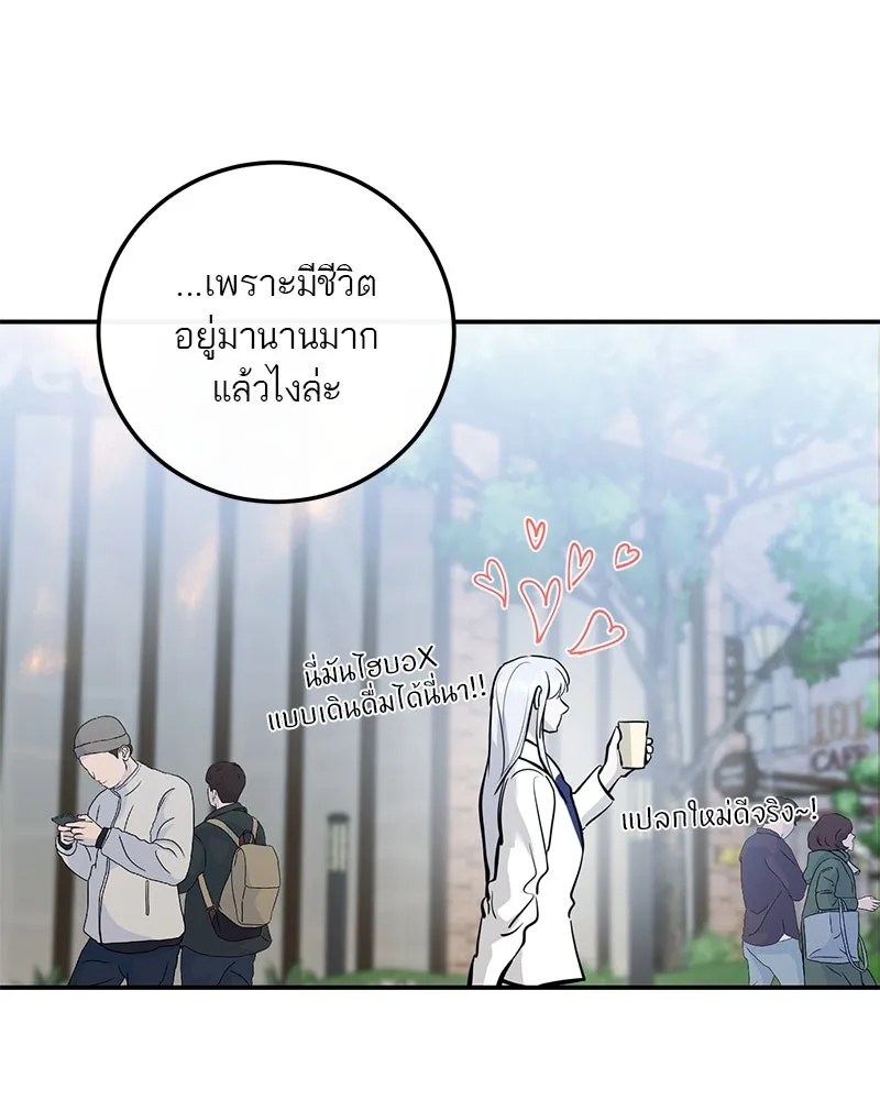 ตำนานเทพธิดาตกสวรรค์ ตอนที่ 127 รูปที่ 31
