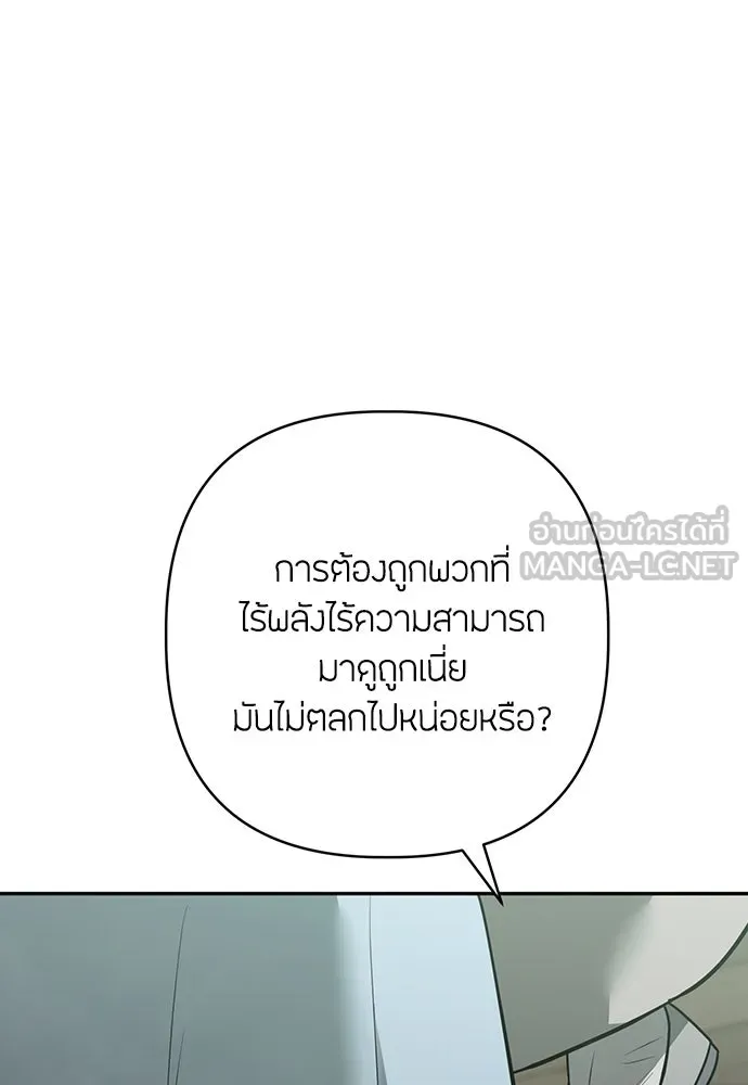 ความลับของสาวร่างทรง ตอนที่ 35 รูปที่ 21
