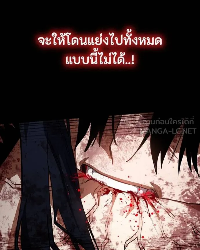 มือสังหารพันธุ์อมตะ ตอนที่ 30 รูปที่ 7