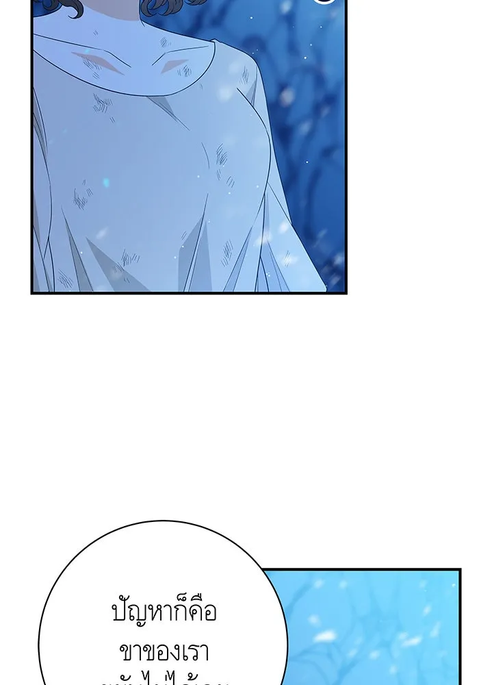 นางร้ายที่ไหนจะมีคุณธรรม ตอนที่ 3 รูปที่ 23