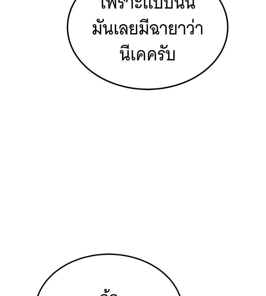 ถึกทนแทงก์แรงก์ C ตอนที่ 36 รูปที่ 77