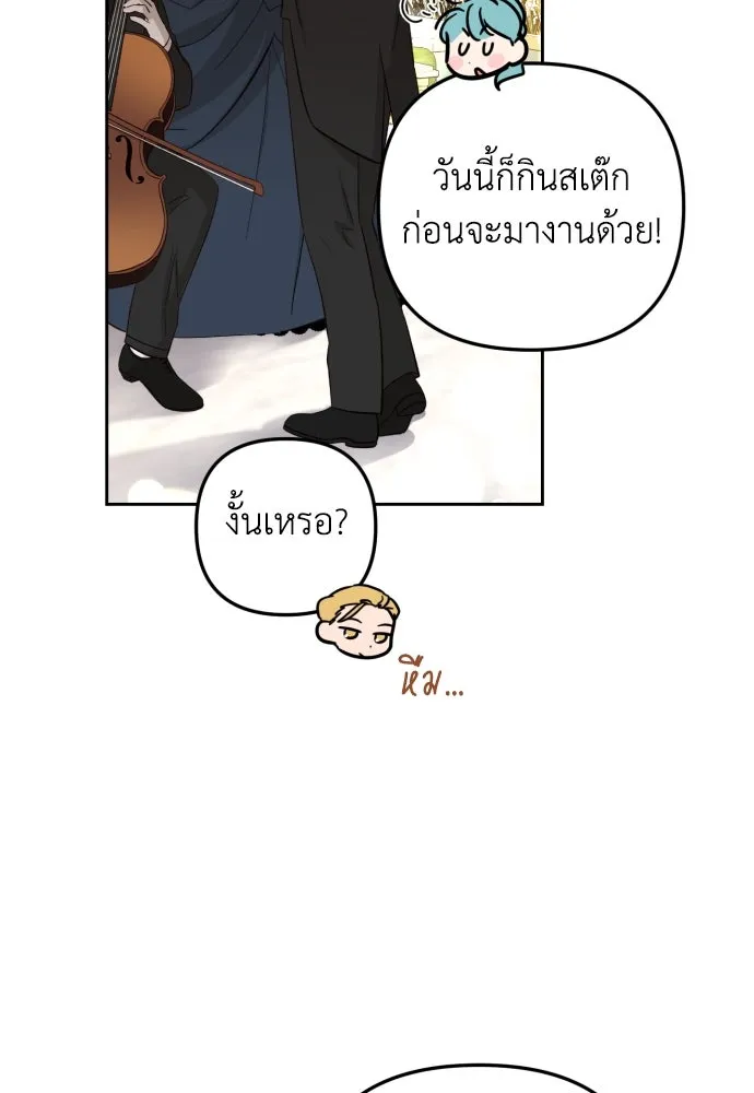 เลดี้มินต์ ตอนที่ 29 รูปที่ 86