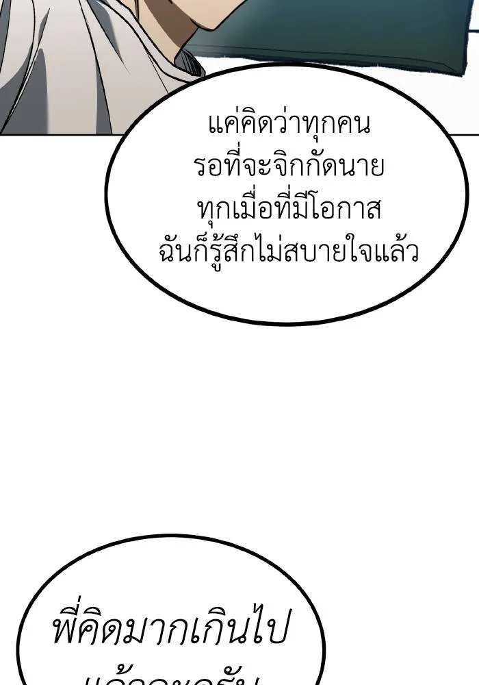 ราชาแห่งอ็อกทากอน ตอนที่ 87 รูปที่ 59