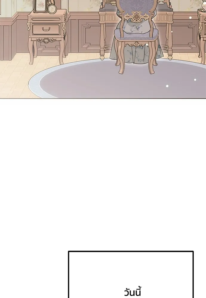 คมเขี้ยวชำระแค้น ตอนที่ 11 รูปที่ 56