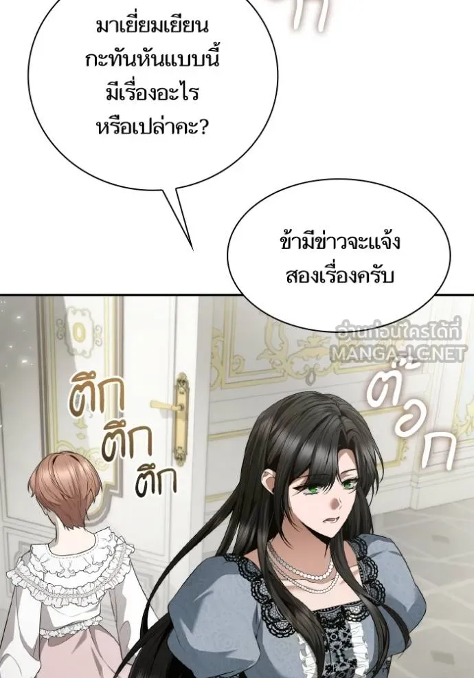 ชาตินี้น้องขอเป็น ตอนที่ 144 รูปที่ 66