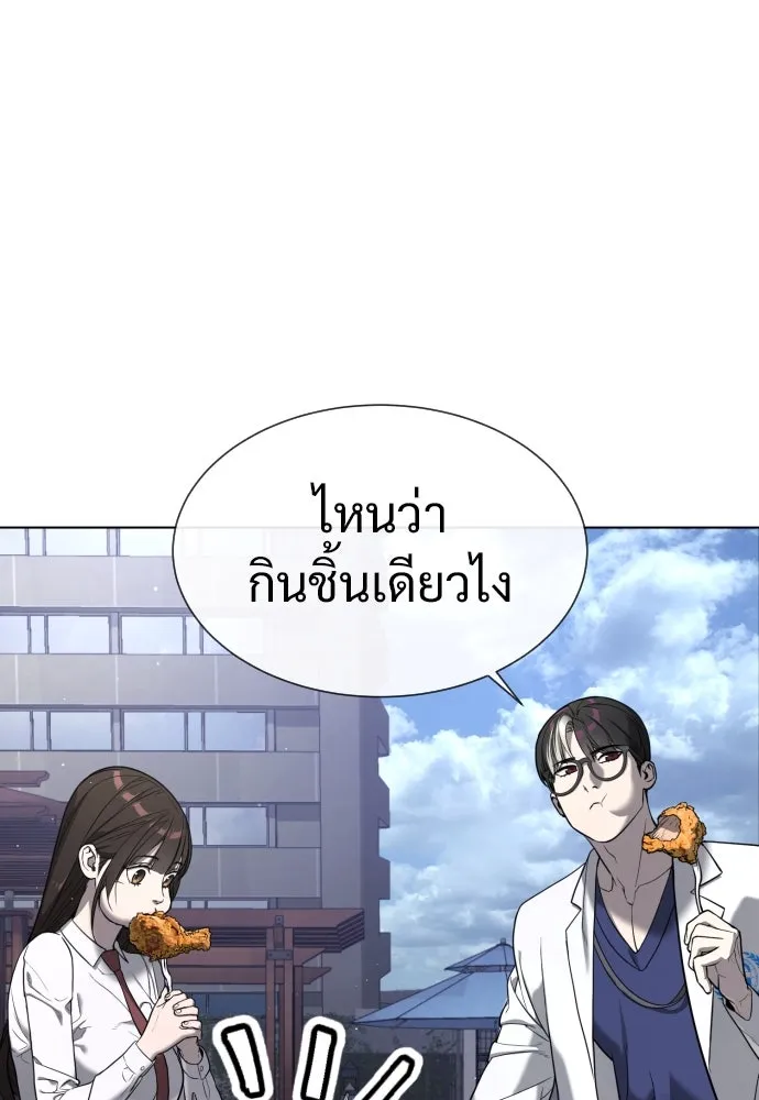 นักฆ่าย้อนวัย ตอนที่ 16 รูปที่ 209