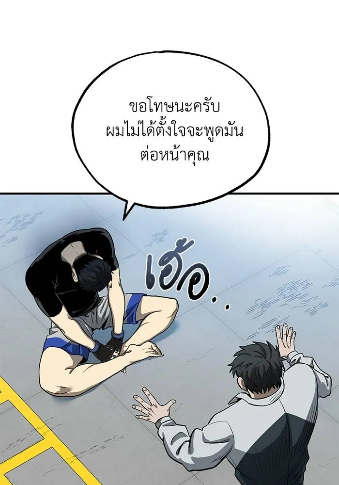 ราชาแห่งอ็อกทากอน ตอนที่ 6 รูปที่ 94