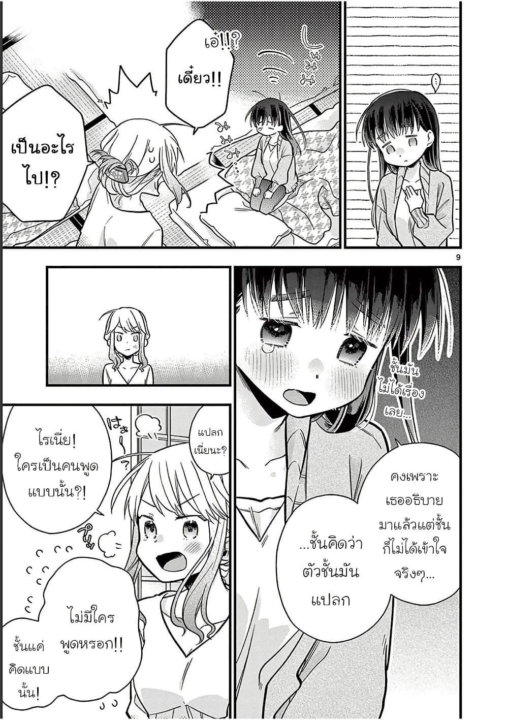 Manga-lc-com อ่านมังงะ อ่านการ์ตูน ออนไลน์ ฟรี Chotto Dake Nuke Chau Hiiragi-san ตอนที่ 1 2 3 4 5 6 7 8 9 10 11 12 13 14 ฟรี ไม่มีโฆษณา Manga-lc - อ่าน มังงะ อ่าน การ์ตูน ออนไลน์ อ่านมังงะ ฟรี