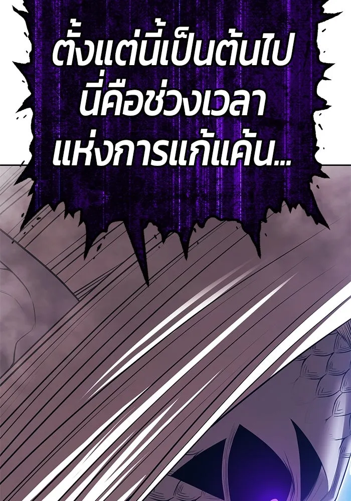 +99 ท่อนไม้พร้อมบวก ตอนที่ 44 ฝันลางร้าย รูปที่ 404