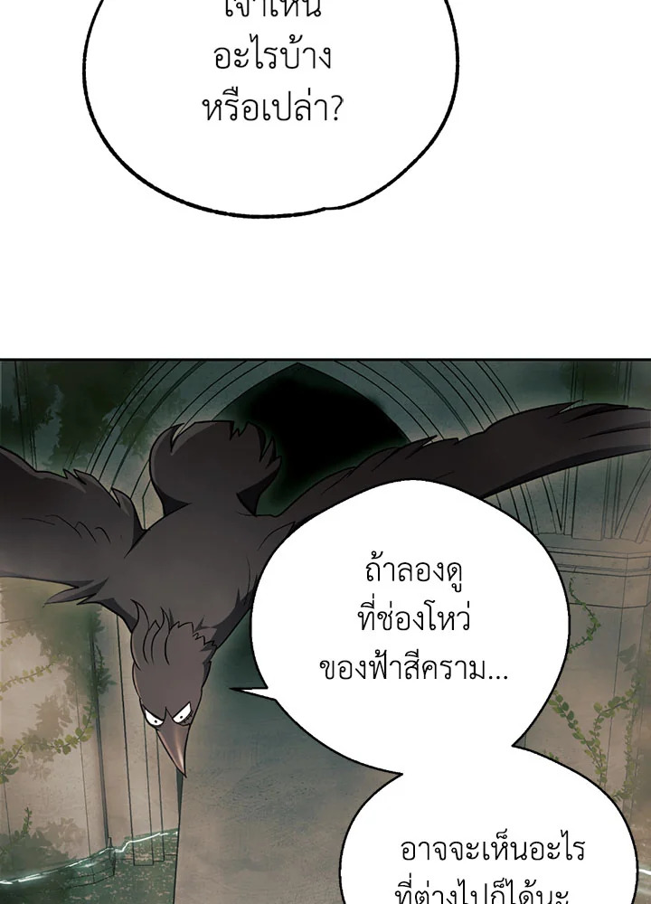 พลทหารโครงกระดูกผู้ม ตอนที่ 100 รูปที่ 98