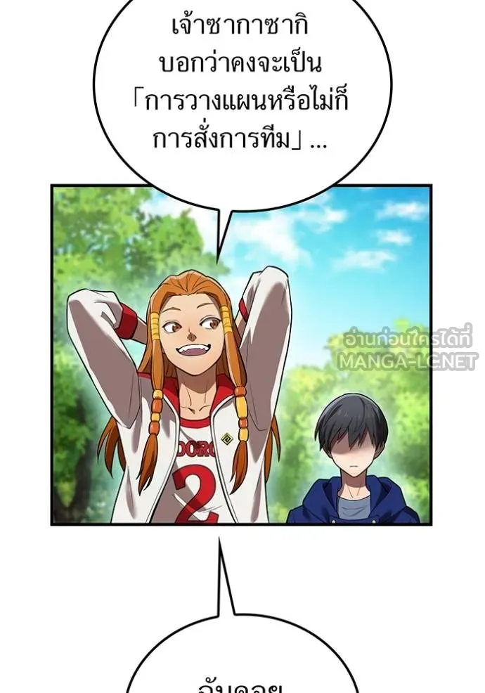 ฮันเตอร์สกิลโกง ตอนที่ 33 รูปที่ 93