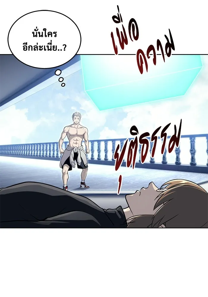 อูเร็ค มาซิโน่ ตอนที่ 11 คราวน์ เกม 1 รูปที่ 32