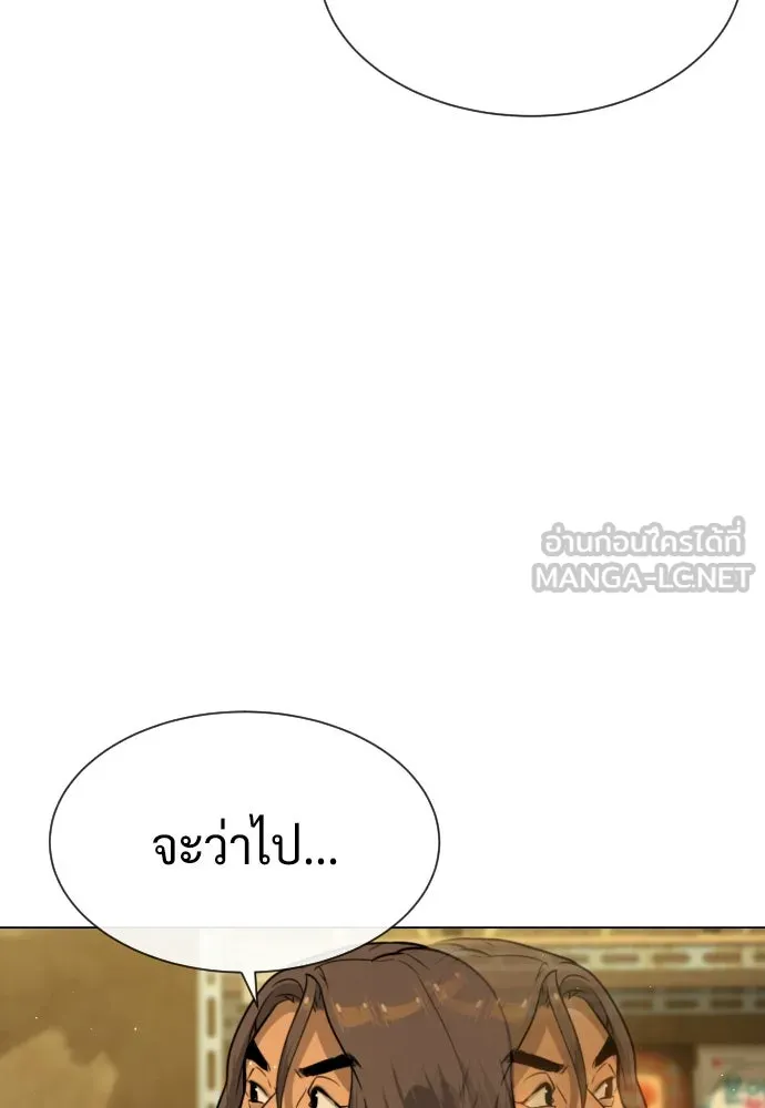 นักฆ่าย้อนวัย ตอนที่ 79 รูปที่ 207