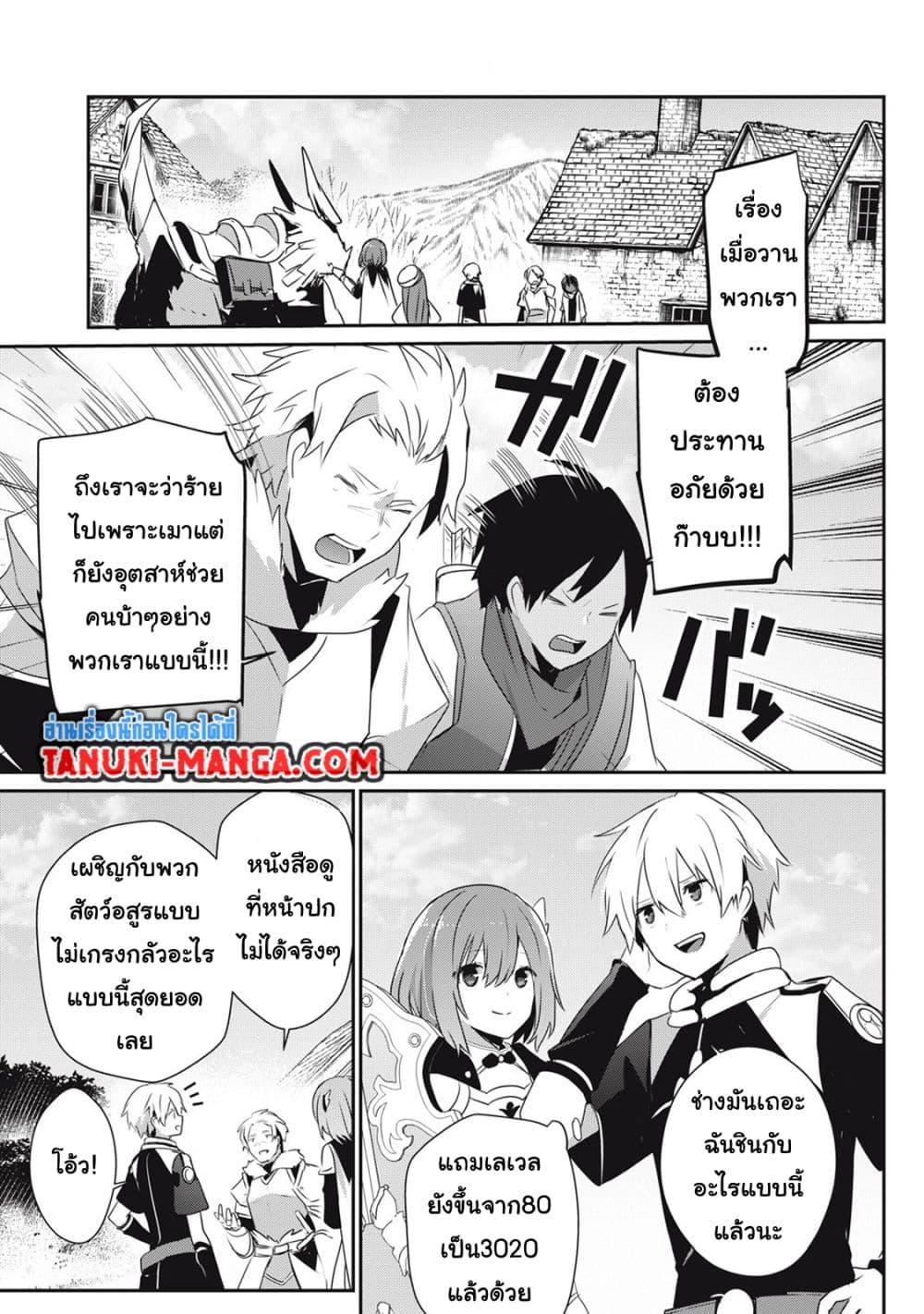 Manga-lc-com อ่านมังงะ อ่านการ์ตูน ออนไลน์ ฟรี Teihen Boukensha da kedo Mahou wo Kiwamete Miru Koto ni Shita ตอนที่ 1 2 3 4 5 6 7 8 9 10 11 12 13 14 ฟรี ไม่มีโฆษณา Manga-lc - อ่าน มังงะ อ่าน การ์ตูน ออนไลน์ อ่านมังงะ ฟรี
