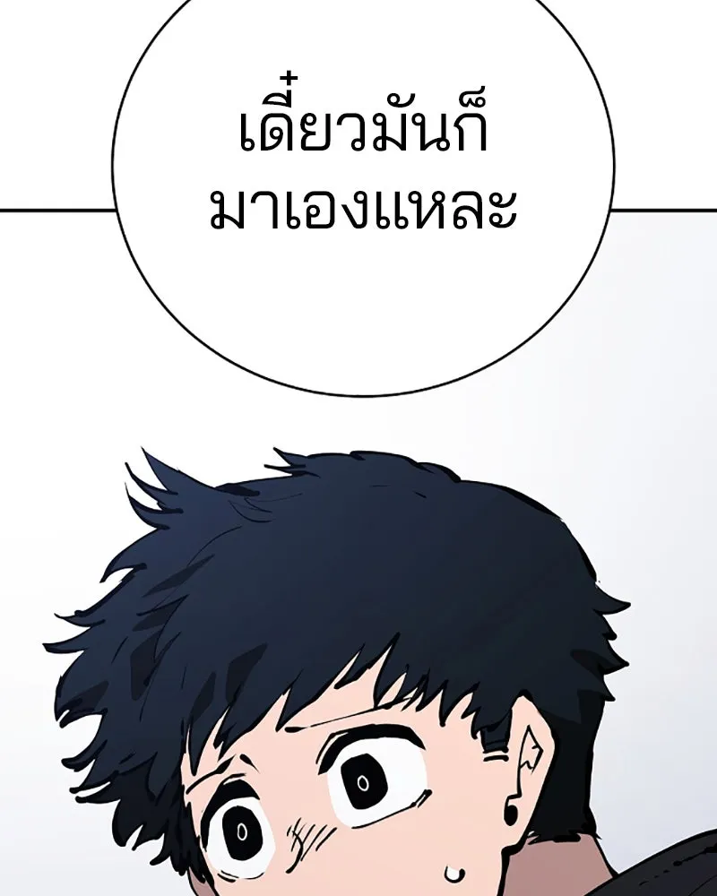 Player ตอนที่ 49 รูปที่ 118