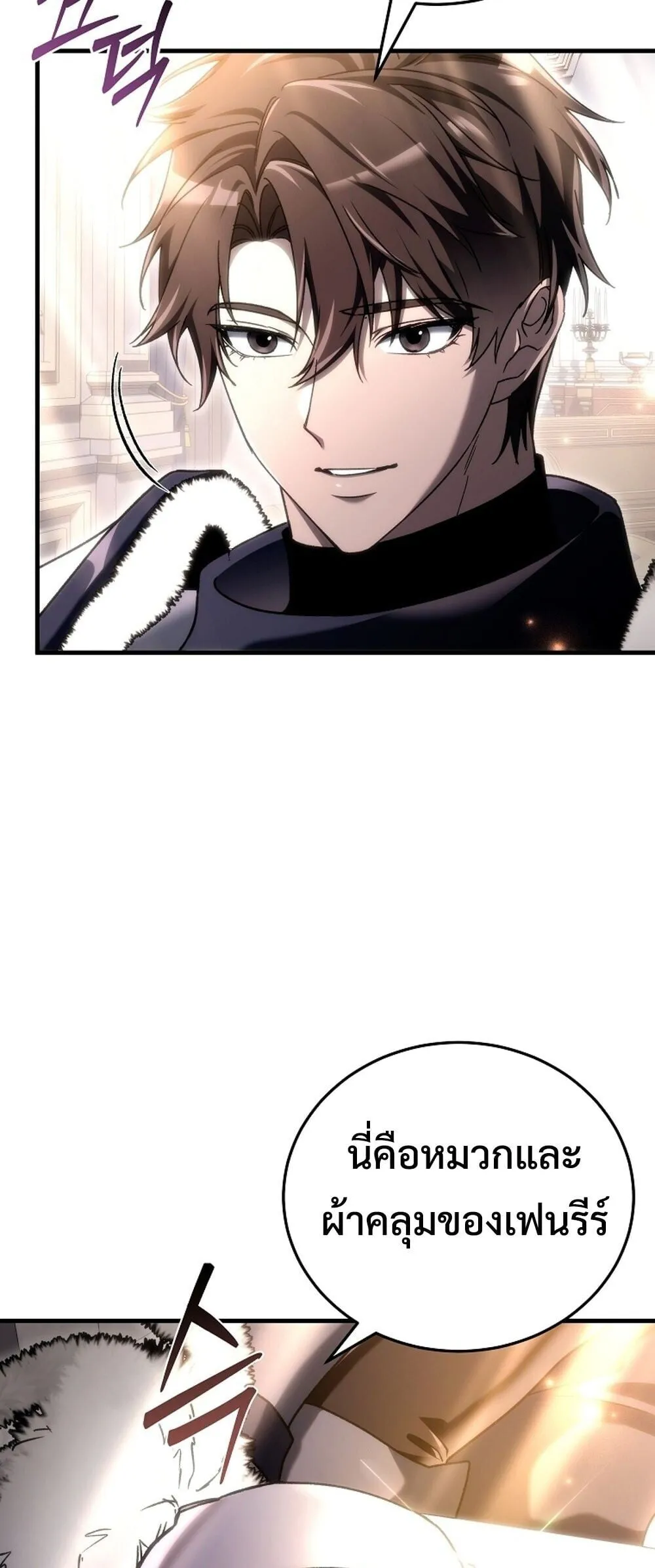 The Genius Blacksmith_s Game เกมเปล_ยนโลกของช_างต_เหล_กในตำนาน ตอนที่ ตอนที่ 33 รูปที่ 49