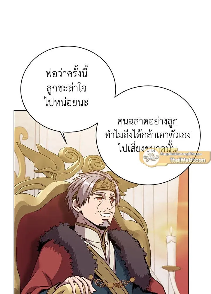 The Max Level Hero Has Returned การกล_บมาของว_รบ_ร_ษเวลต_น ตอนที่ ตอนที่ 191 รูปที่ 5