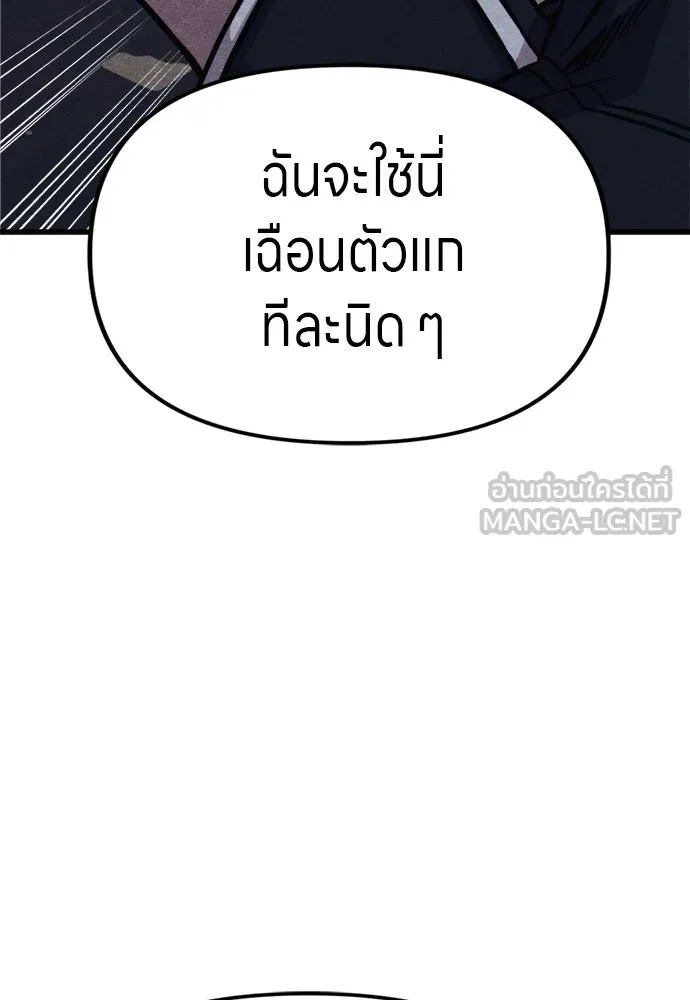 Zombie X Slasher ตอนที่ 53 รูปที่ 111