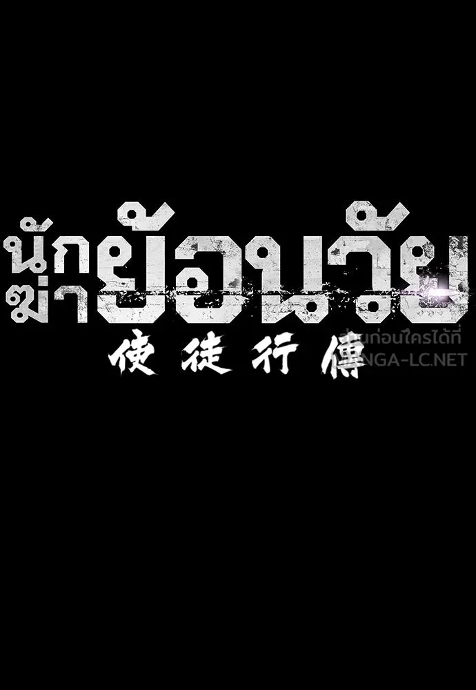 นักฆ่าย้อนวัย ตอนที่ สรุปซีซัน 1+พรีวิวซีซัน 2 รูปที่ 354